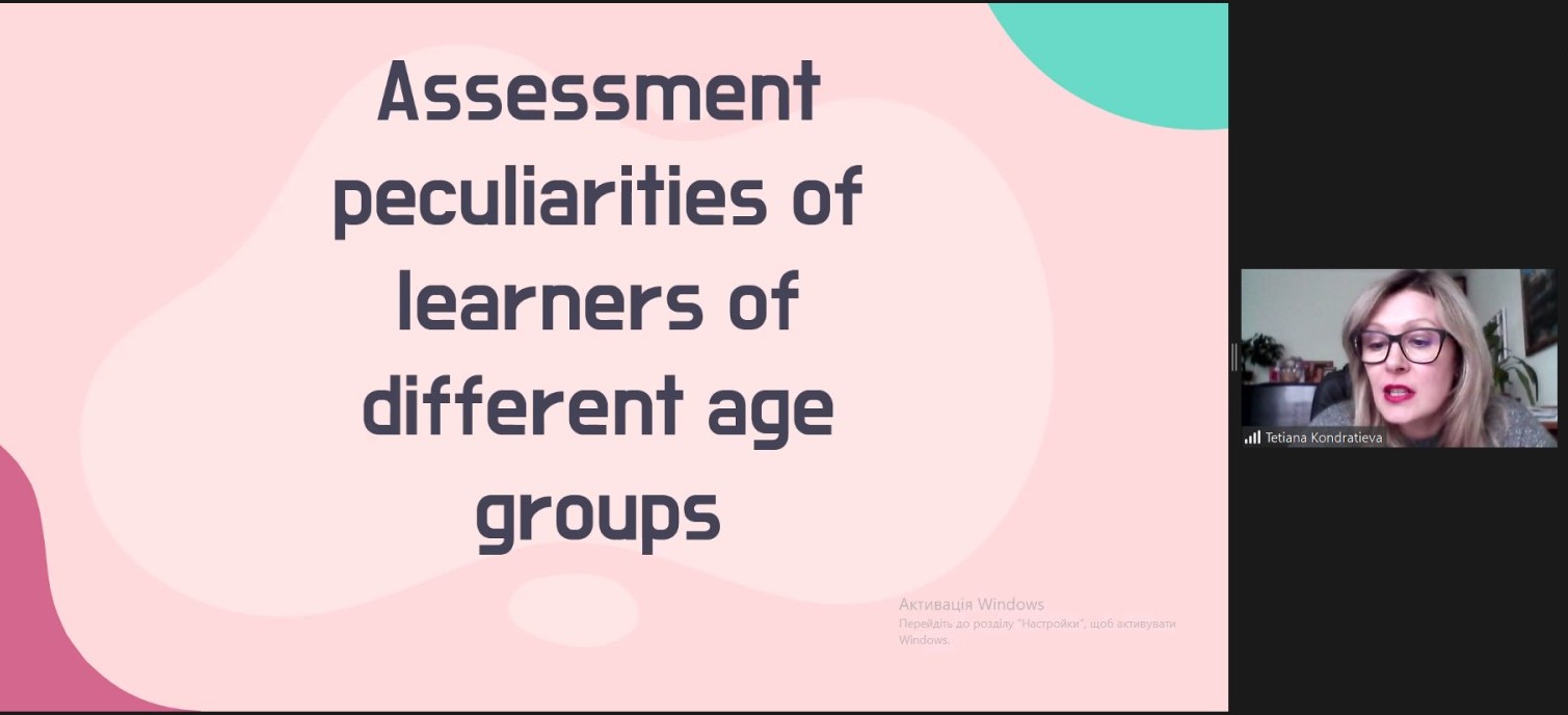 Тетяна Кондратьєва про оцінювання  навчальних досягнень учнів